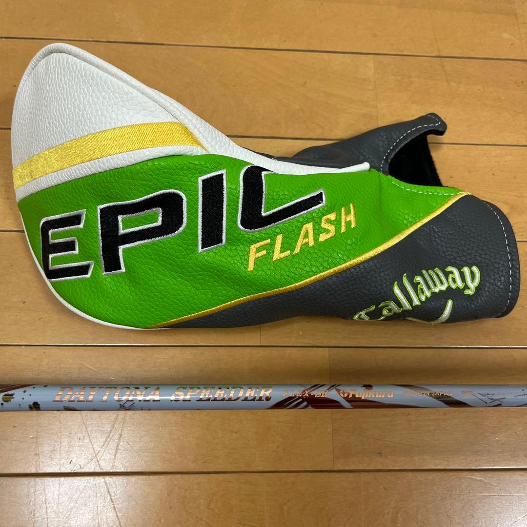 デイトナスピーダーSR ×エピックフラッシュスター1W