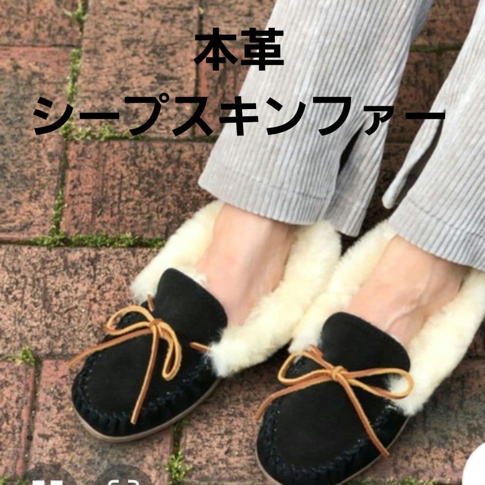 ★週末値下げ★MINNETONKA アルパインシープスキンモック モカシン 本革