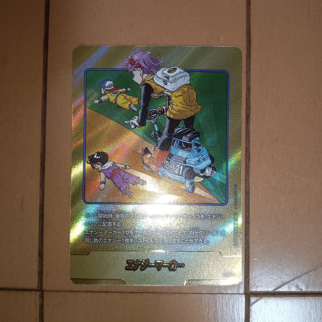 ドラゴンボール フュージョンワールド 21巻 金 エナジーマーカー