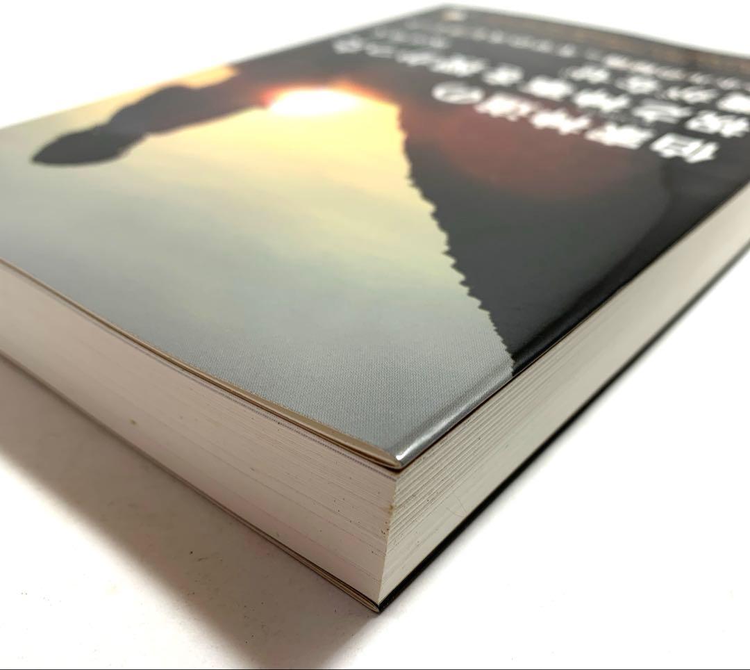 伯家神道の祝之神事を授かった僕がなぜ 【保江邦夫著】ハトホルの秘儀inキザ