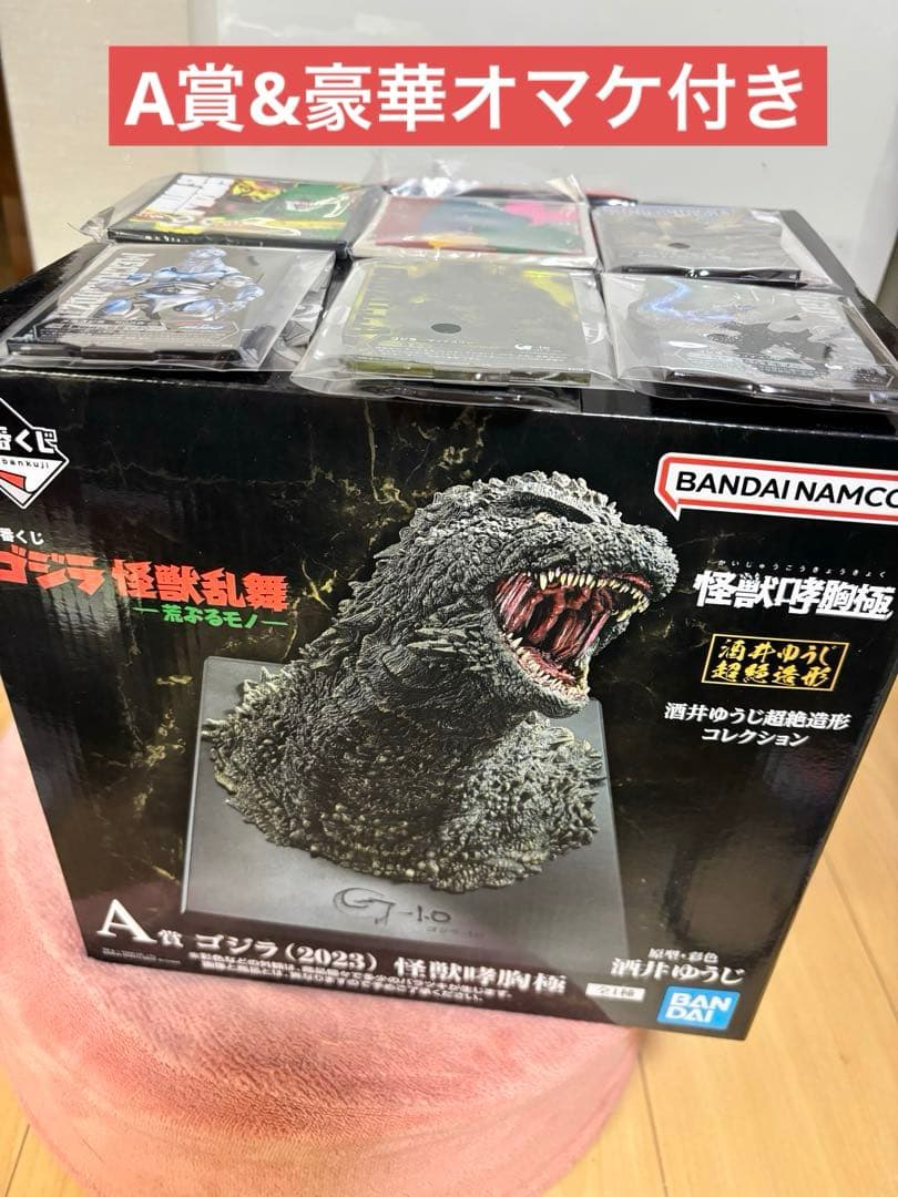 一番くじ ゴジラ 怪獣乱舞 -荒ぶるモノ- A賞 ゴジラ　オマケ付き