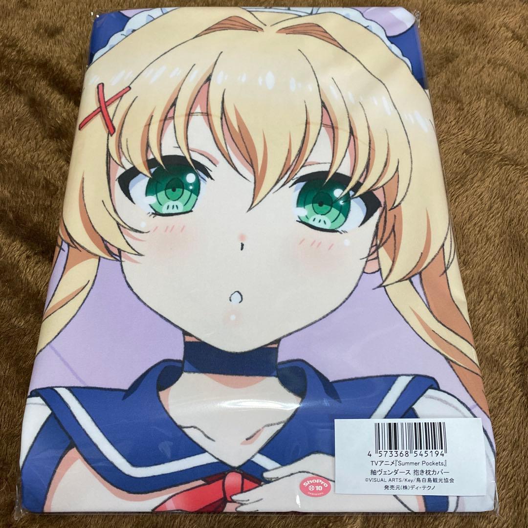 サマポケ 紬ヴェンダース 抱き枕カバー
