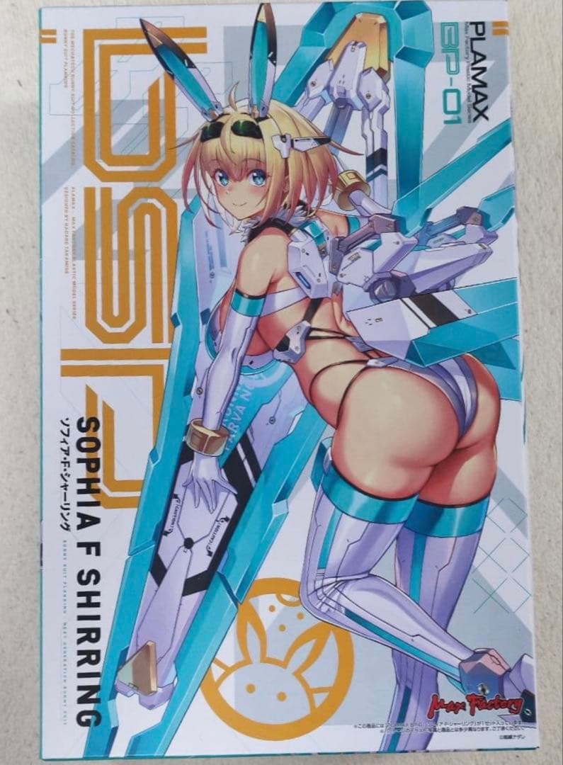 PLAMAX バニースーツ プランニング ソフィア F シャーリング　14日まで