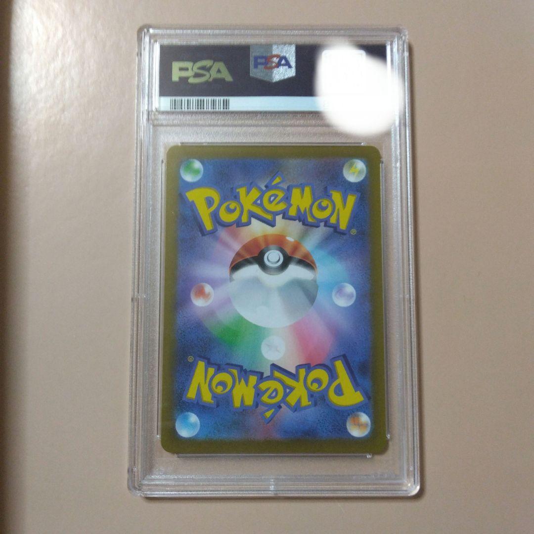 最安値！ プレシャスピカチュウ psa10