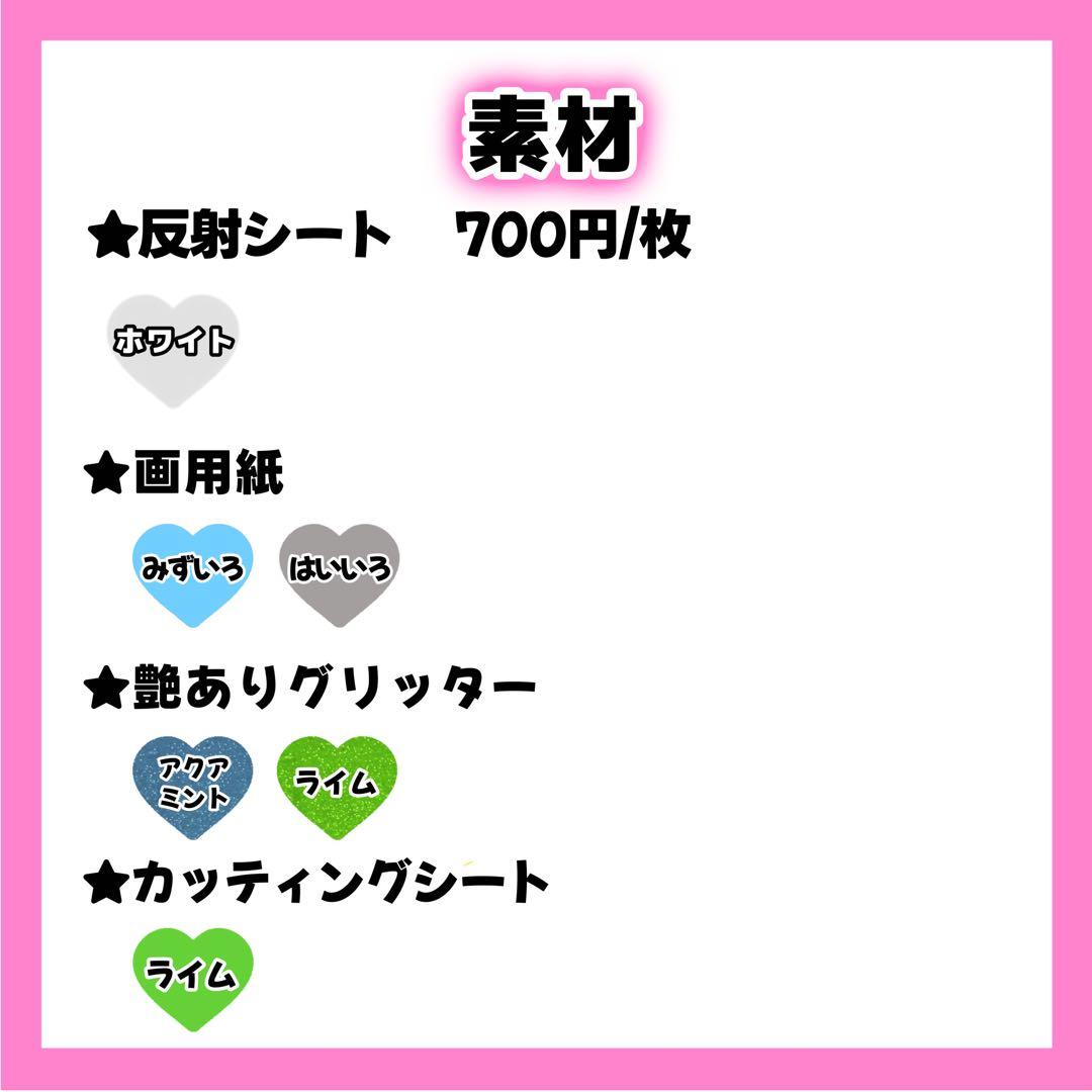 なななページ うちわ文字 オーダー