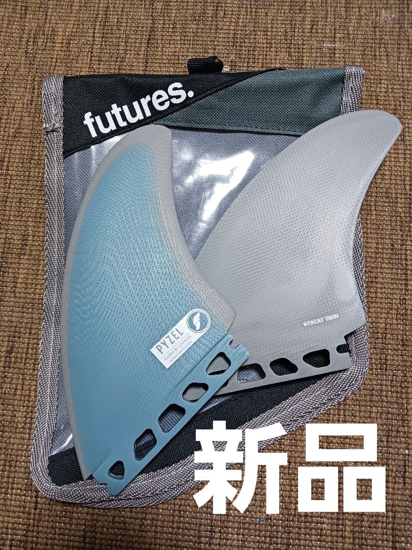 新品　パイゼル　ツインフィン　フューチャー　ツイン