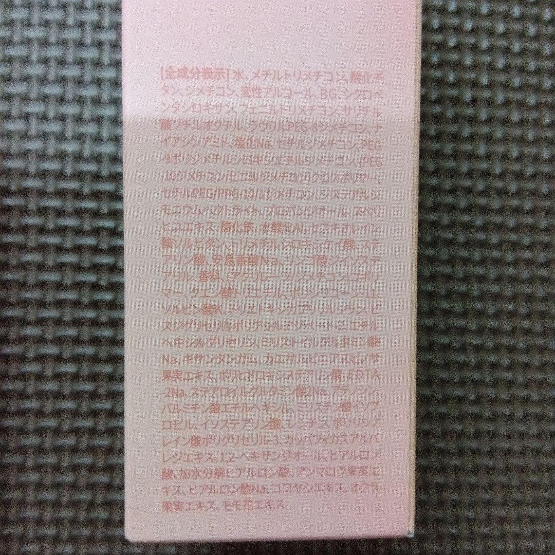 化粧下地 TIRTIR MASK FIT TONE UP ESSENCE