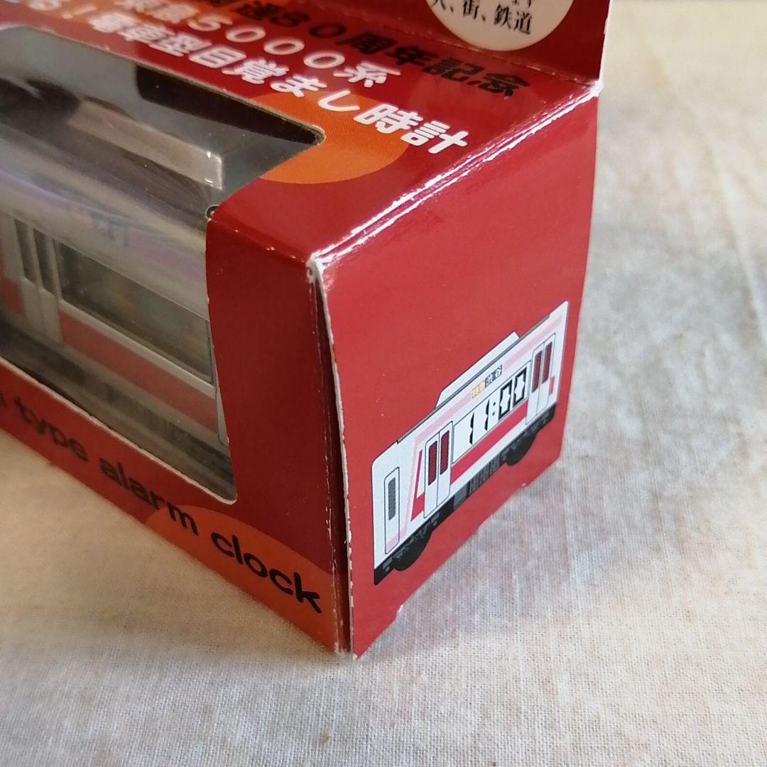 東横線 開通 80周年記念　東急 5000系　走る　電車型 目覚まし 時計