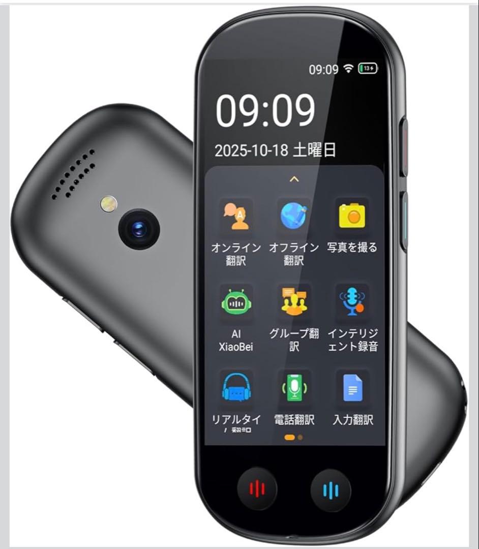 Z9 AI翻訳機 音声翻訳機