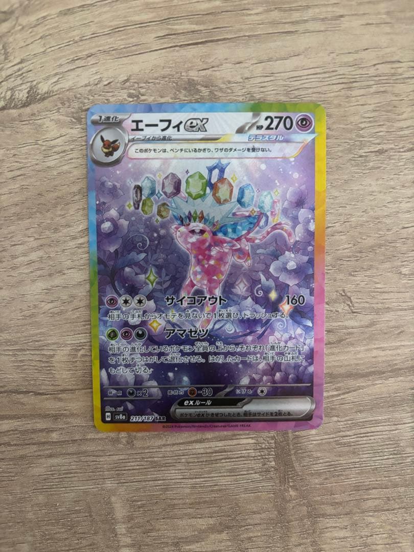 【極美品】　ゴッドパック　ブイズ9枚セット