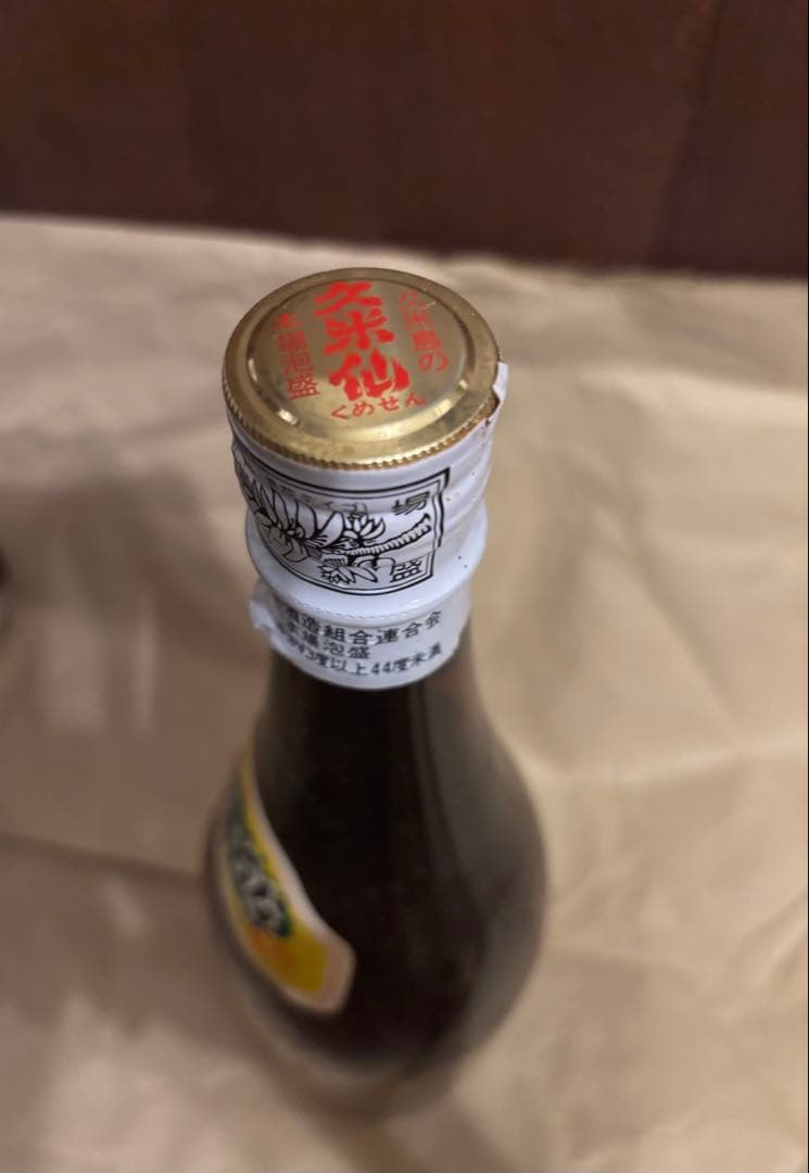 久米仙 琉球泡盛