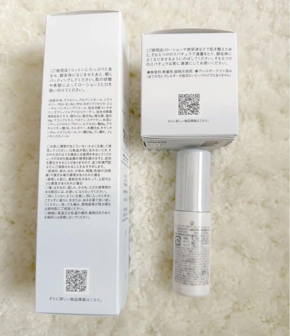 【現品】MIKIMOTO COSMETICSローション＆クリームセット