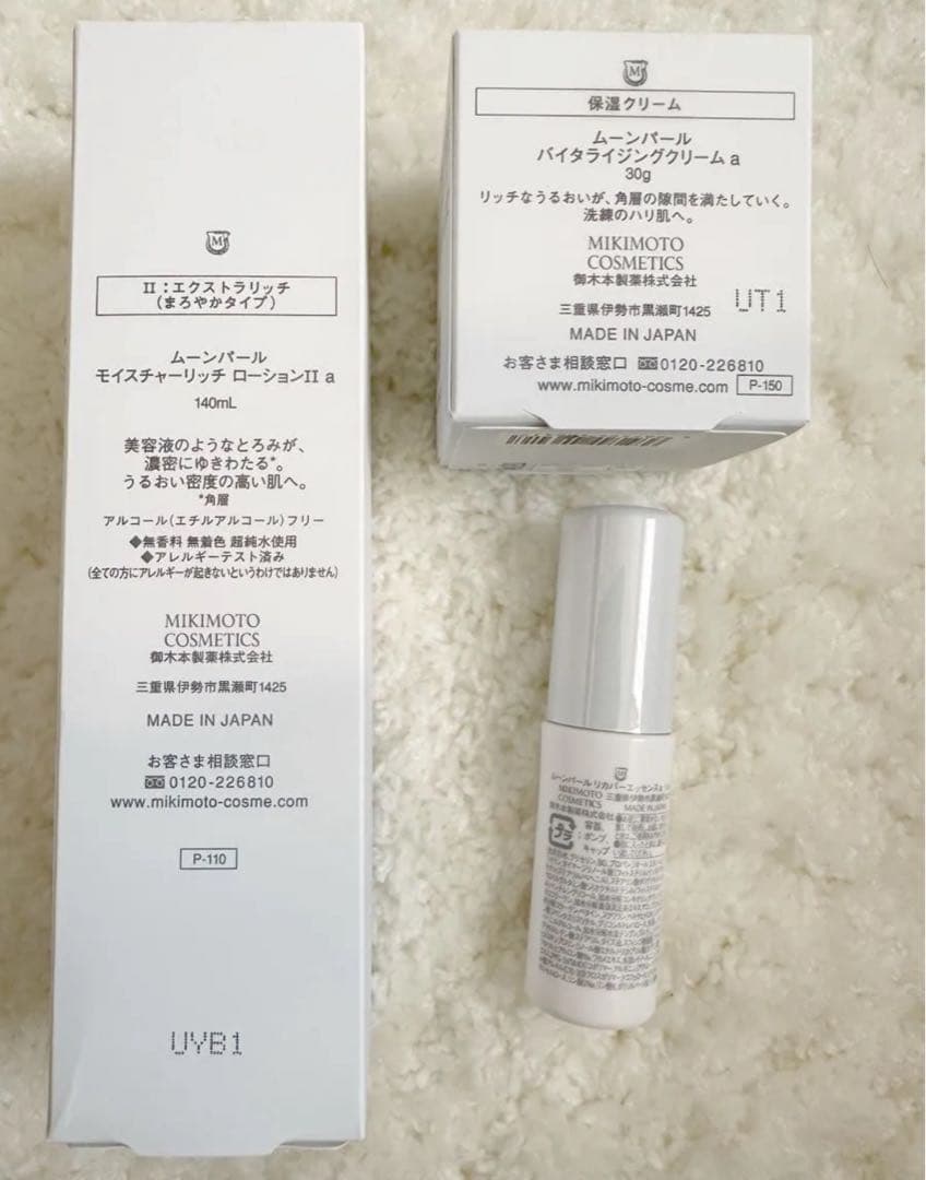 【現品】MIKIMOTO COSMETICSローション＆クリームセット
