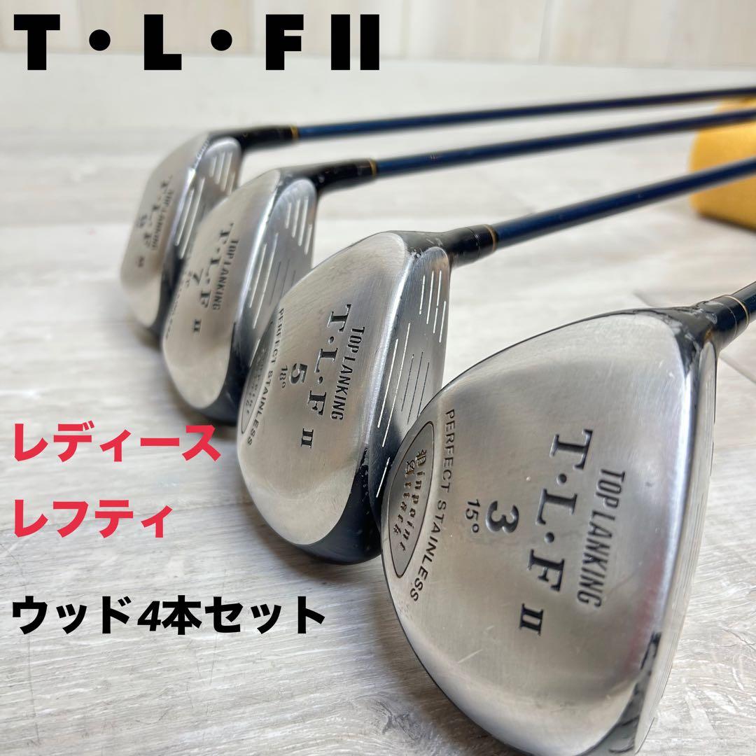 【レディース左】T.L.F II レフティ ウッド4本セット　左きき用