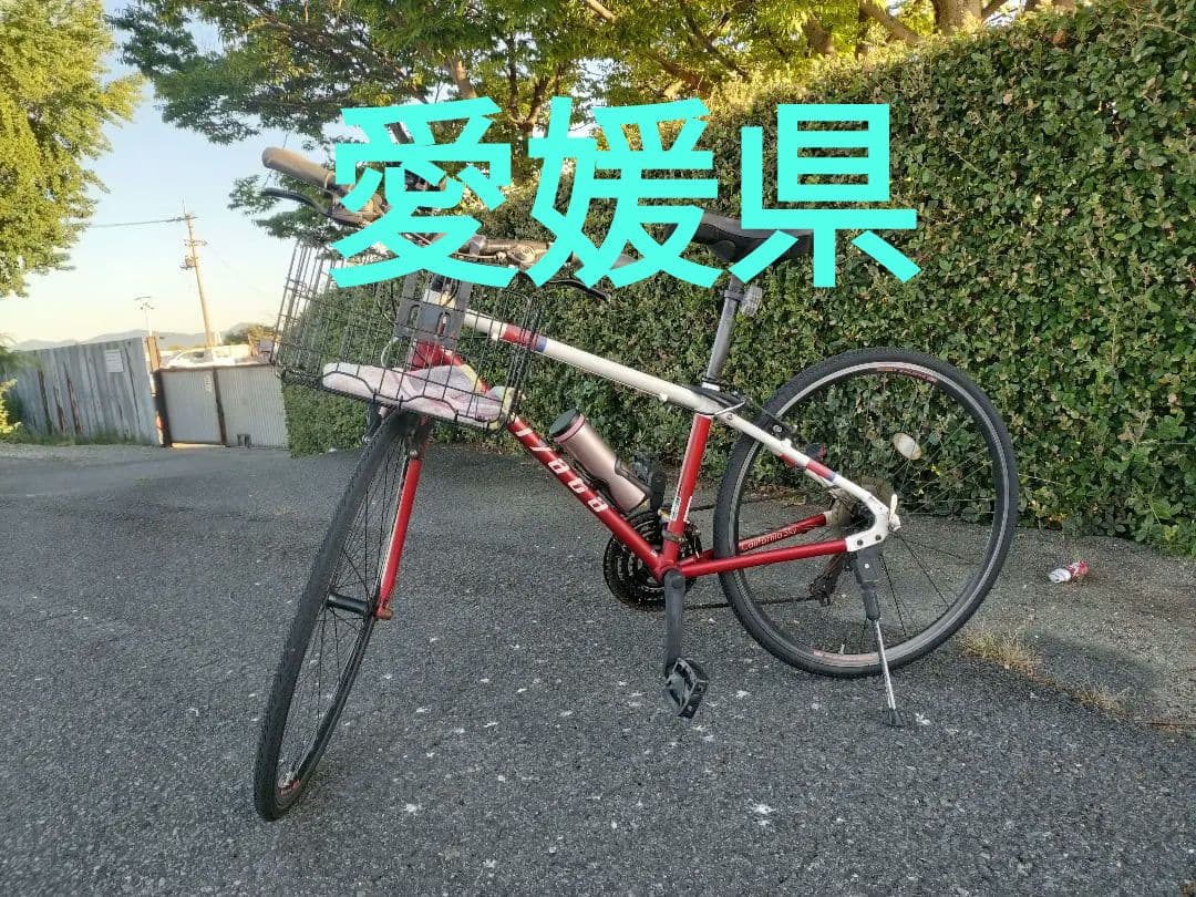 愛媛県受取限定、クロスバイク 赤と白 前カゴ付き