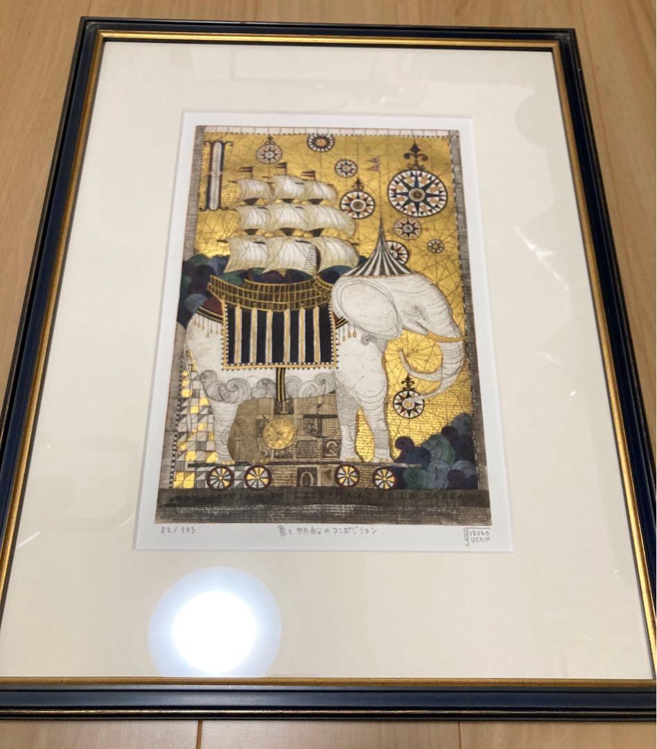 お値下げ不可です　坪内好子　象と帆船のコンポジション　金箔＋銅版画＋手彩色