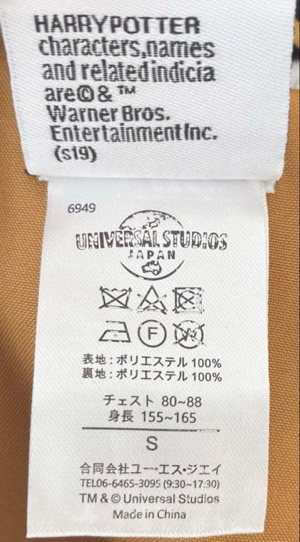 ハリー・ポッター グリフィンドール　ハッフルパフ　ローブ　Sサイズ