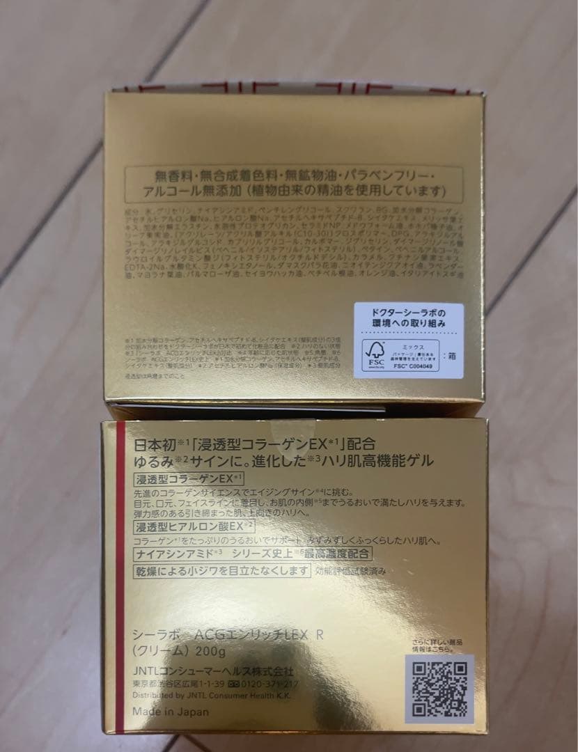 ドクターシーラボ アクアコラーゲンゲル エンリッチリフトEXR 200gx３箱