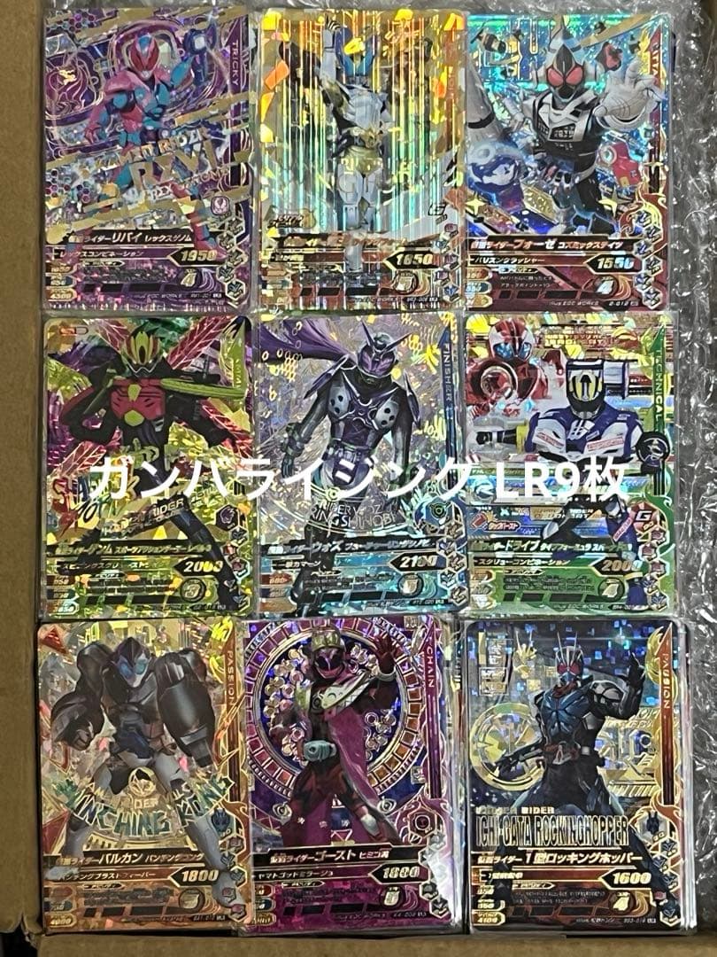 ガンバライジング・ガンバレジェンズ大量5774枚（LR54枚・CP720枚・他