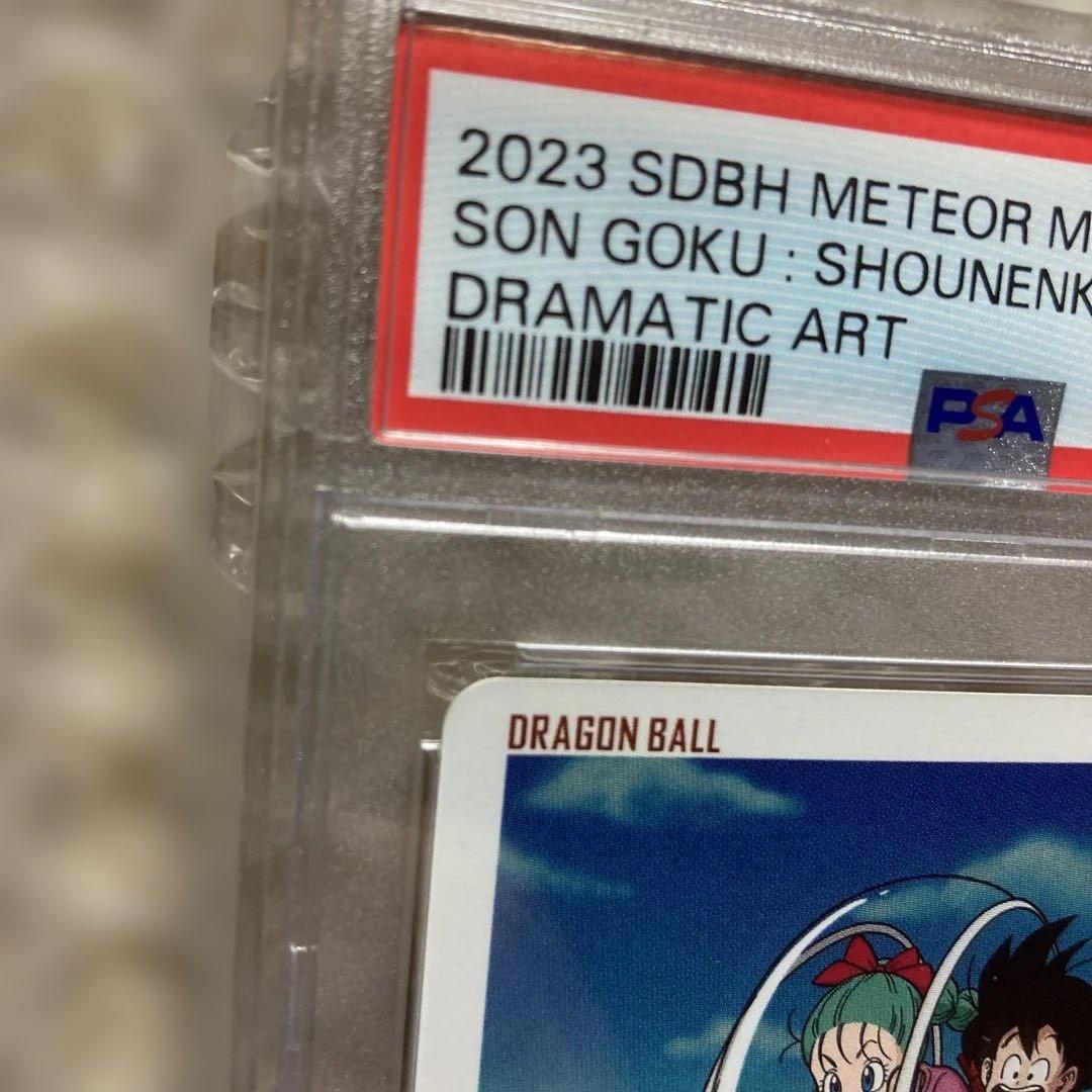 ドラゴンボールヒーローズ MM1-010 DA 孫悟空:少年期