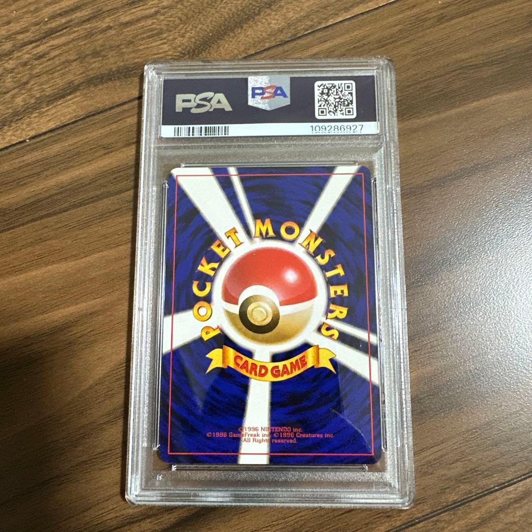 【PSA9】リザードン とりかえっこプリーズ　プロモ　旧裏 ホロ