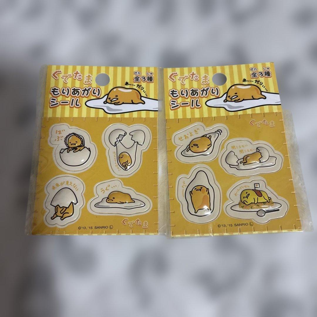 ぐでたま ステッカーセット まとめ