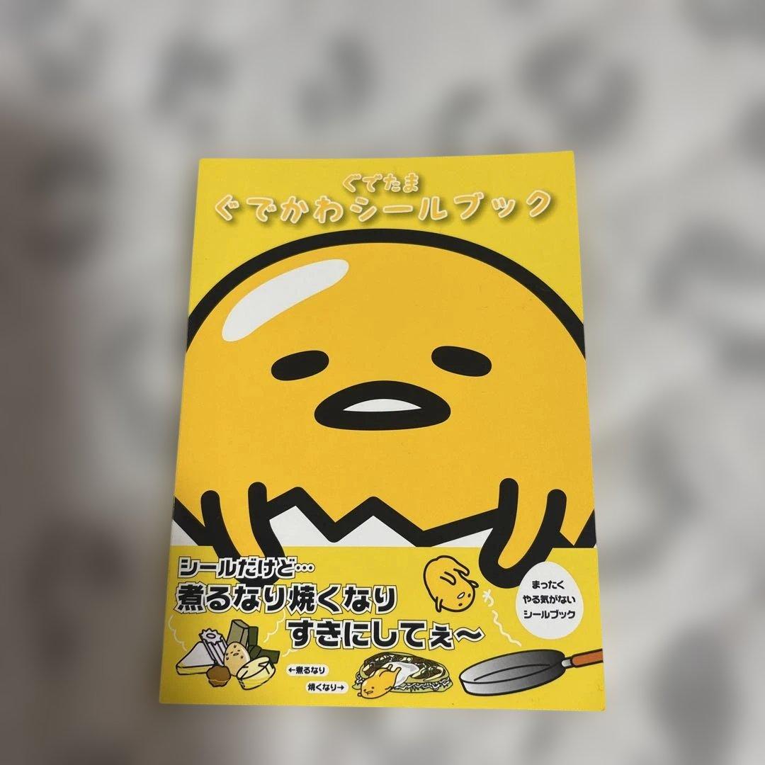 ぐでたま ステッカーセット まとめ