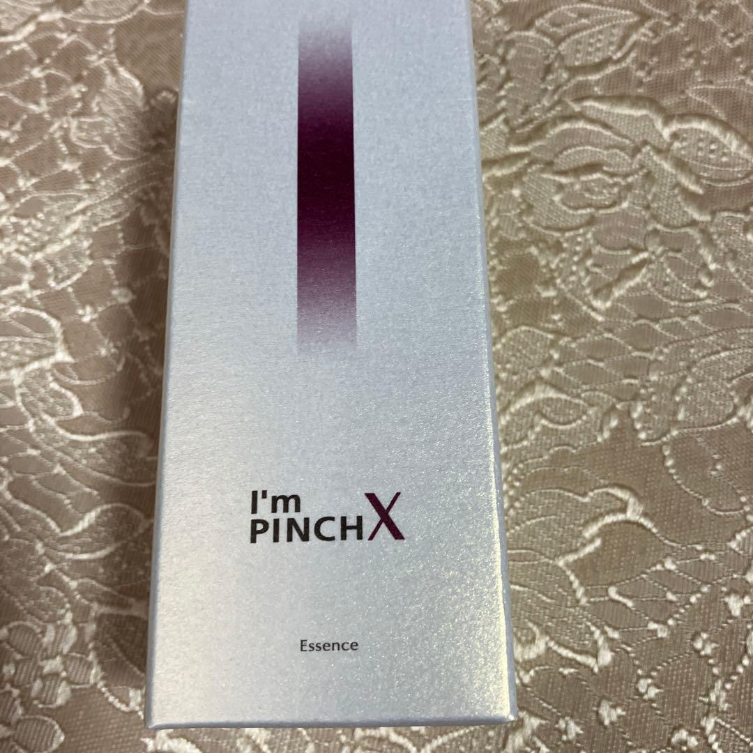 アイムピンチX 美容液