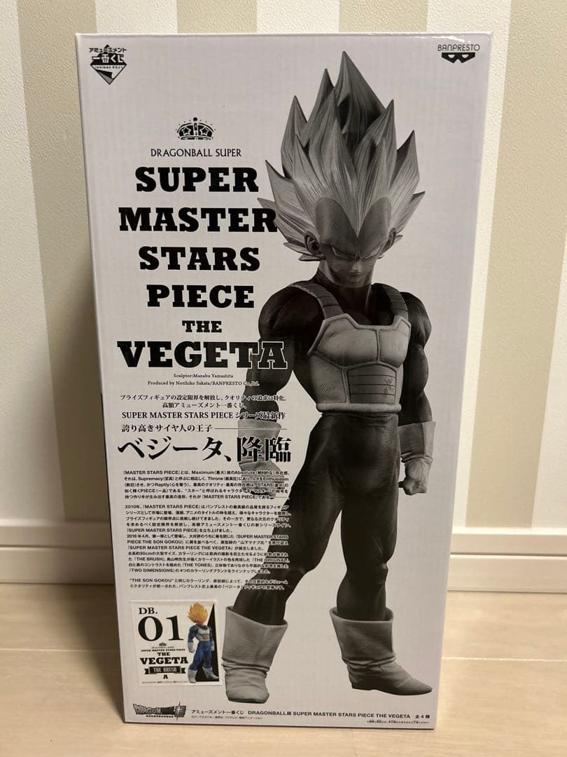 SMSP ベジータ 01 ブラシ彩色　国内正規品