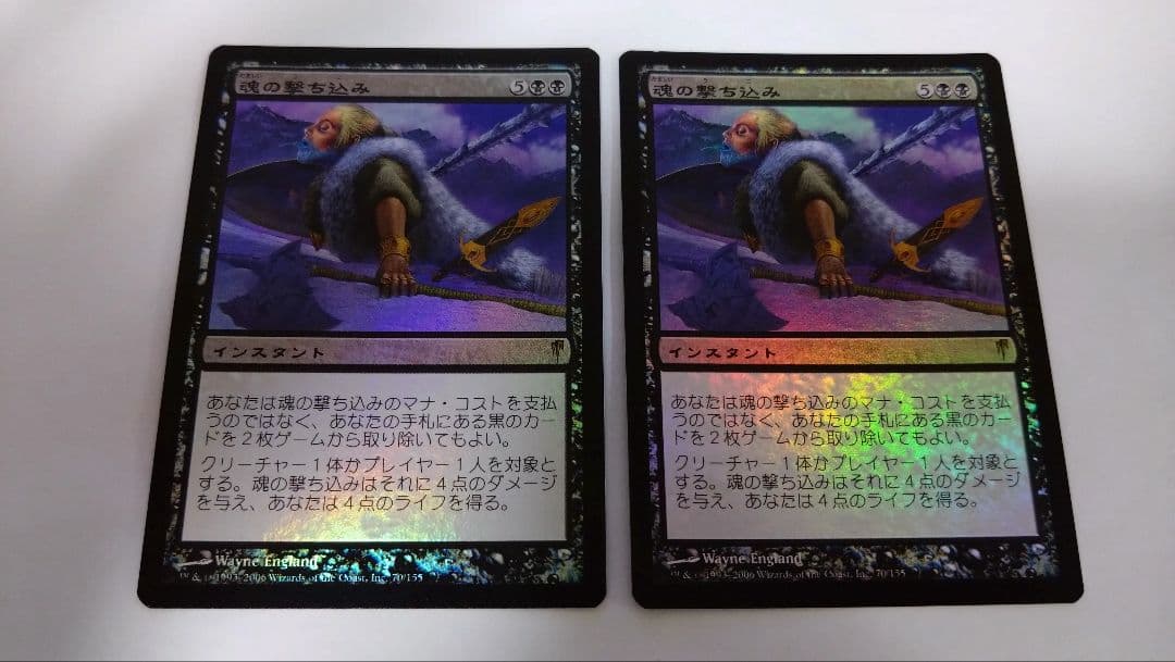 MTG 魂の撃ち込み foil 2枚セット