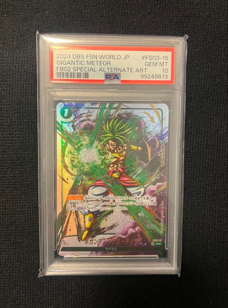 【☆PSA10☆】ギガンティックミーティア FS03-15 フュージョンワールド