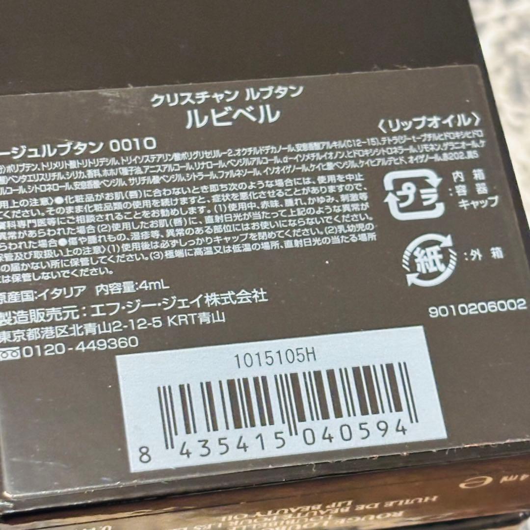 新品未使用 クリスチャン ルブタン ルビベル ルージュルブタン 001O