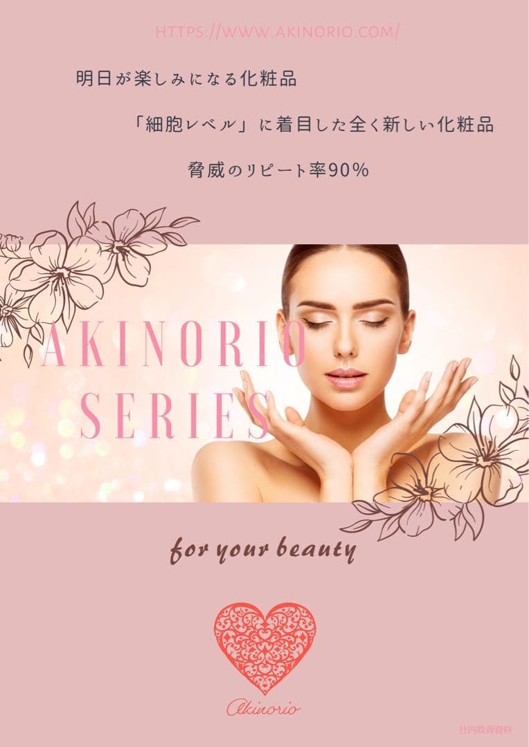 クリアクリスタルバーム