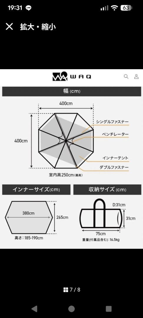 WAQ Alpha TC/FTファミリーテント ワンポールテント