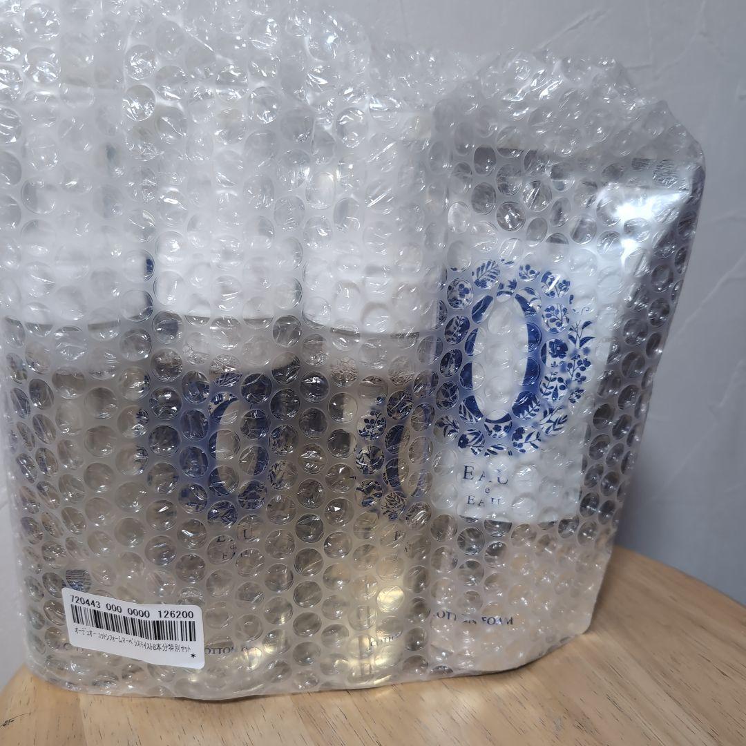 オーデュオー　コットンフォームマーベラモイスト　8本セット 洗顔料セット　未開封