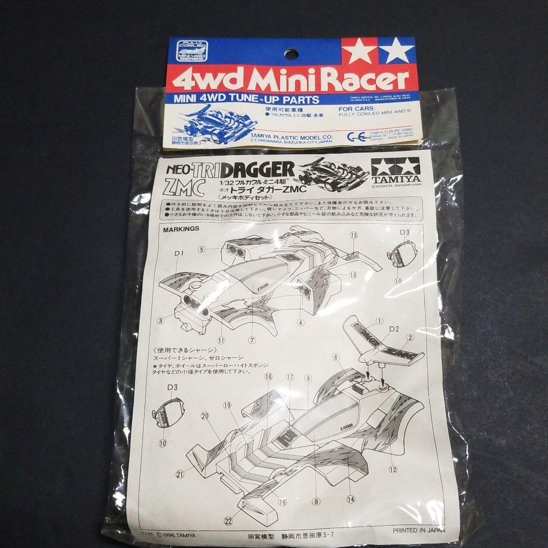 ミニ四駆【ネオトライダガーZMC ゴールドメッキボディ】×1