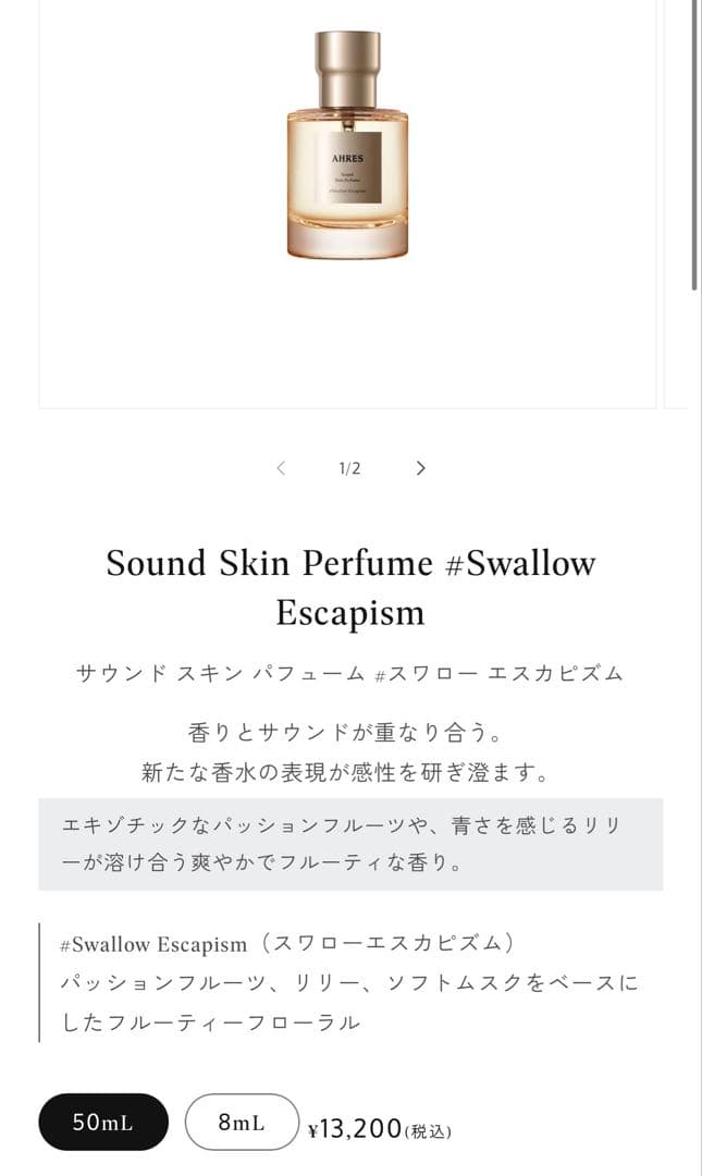 香水(女性用) AHRES Sound Skin Perfume SwallowEscapism