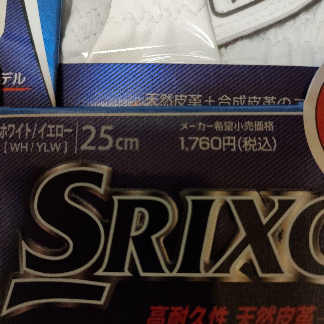 SRIXON ゴルフグローブ 25cm ホワイト/イエロー 他8枚セット