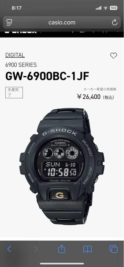 ホワイト GW-6900BC コンポジットバンド カシオ G-SHOCK 電波