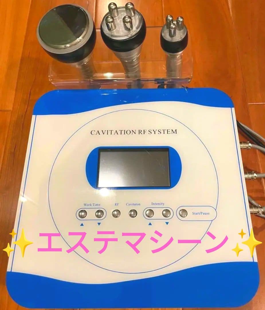 キャビテーション業務用/自宅用
