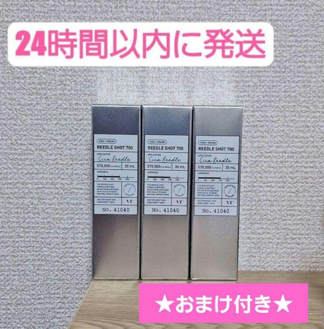 VT　リードルショット 700　パック