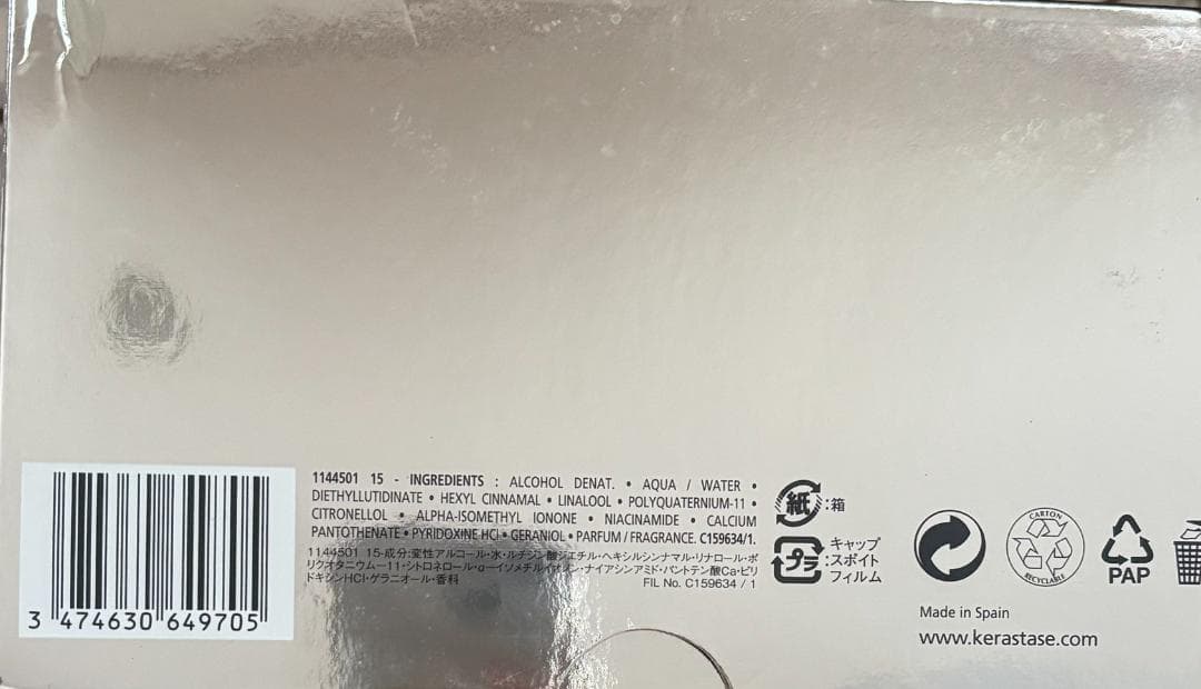ケラスターゼ ヘアデンシティープログラム スカルプトリートメント新品29本
