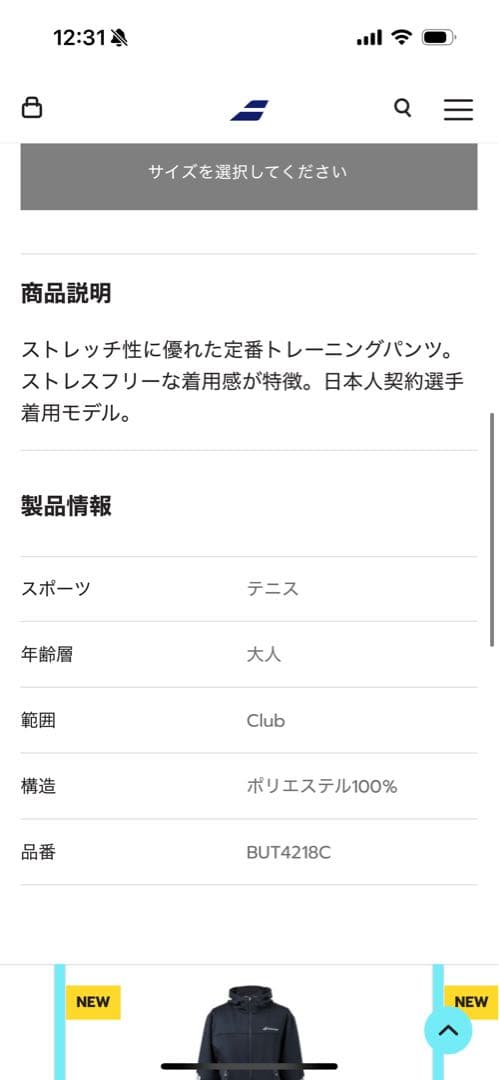 バボラ2025新作ウォームアップ上下セット　ブラック