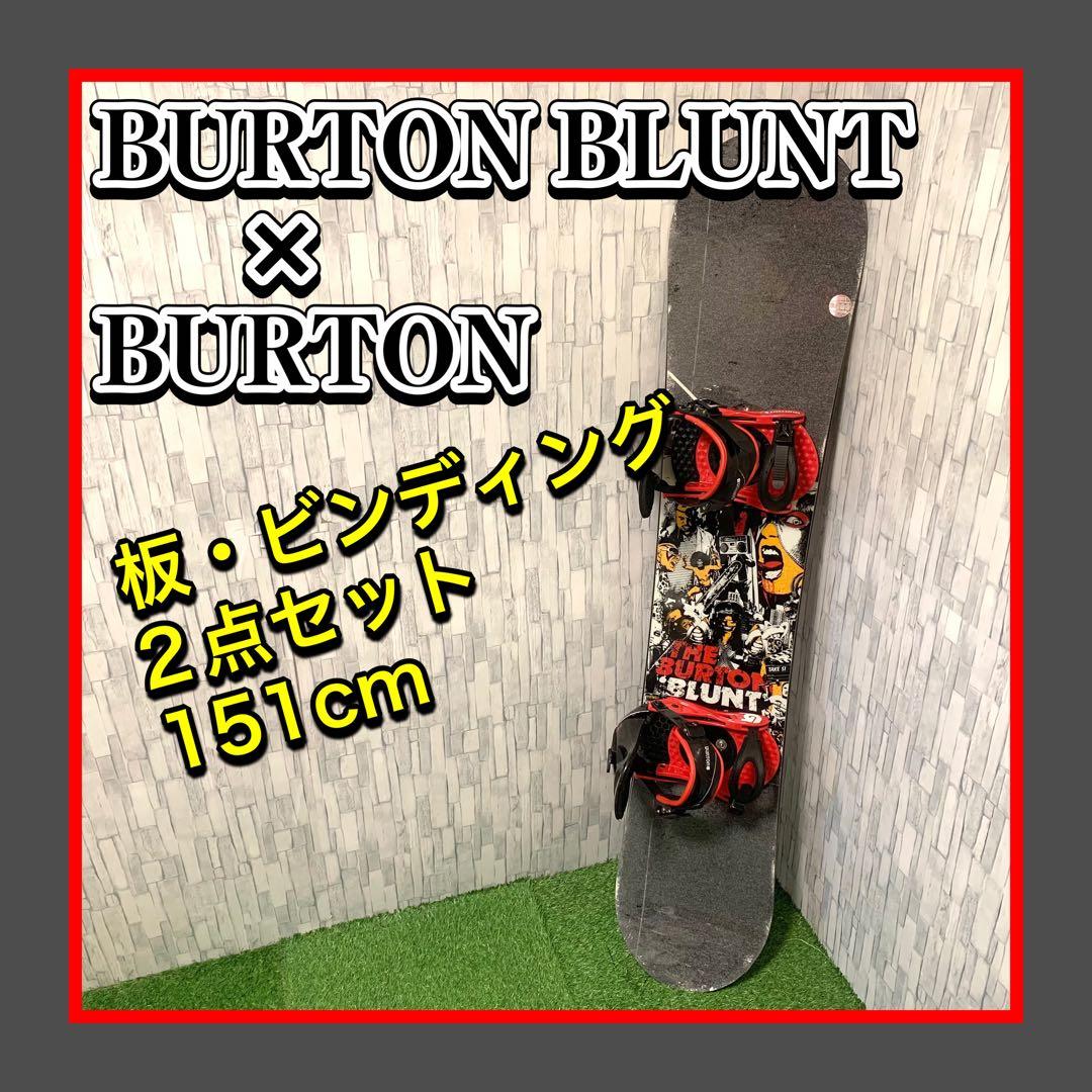 良品 BURTON BLUNT スノーボード ビンディング2点 151cm