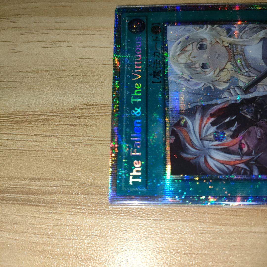 The Fallen & The Virtuous　聖痕喰らいし竜 プリズマ