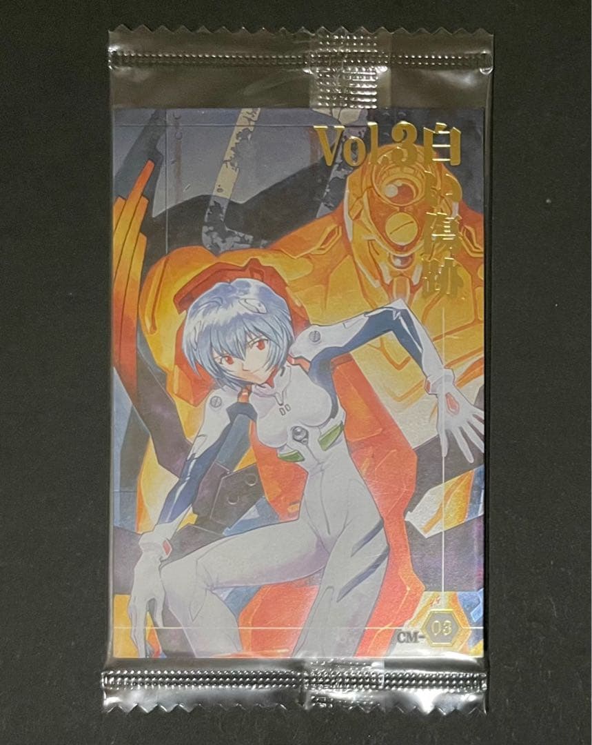 エヴァンゲリオン ウエハースカード・3枚セット(新品未開封品)