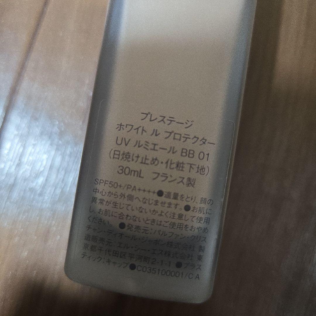 ディオール　プレステージ　ホワイトルプロテクターUV　ルミエール　BB　01