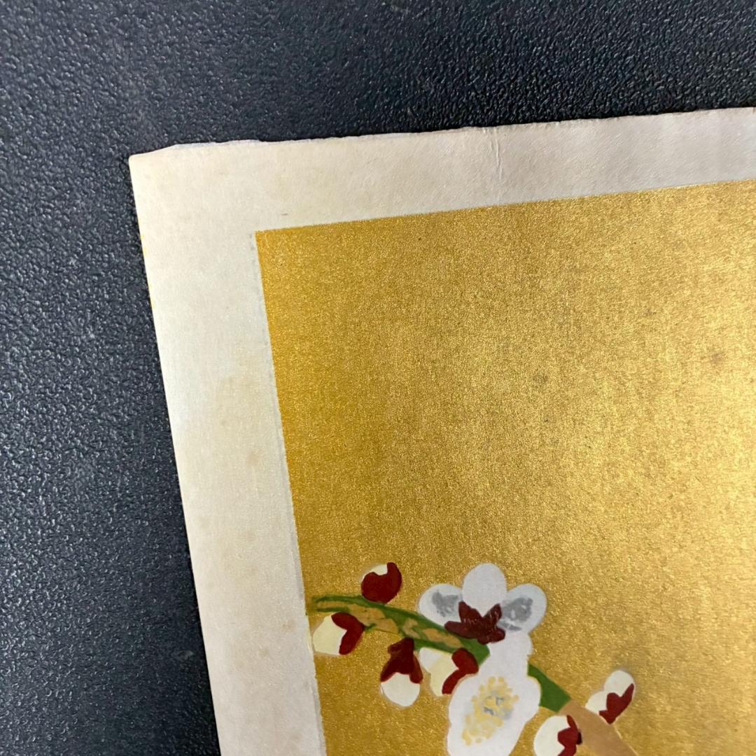 小倉遊亀「梅」木版画 金地 額縁入り 日本美術院 日本女性画家 お正月 梅花