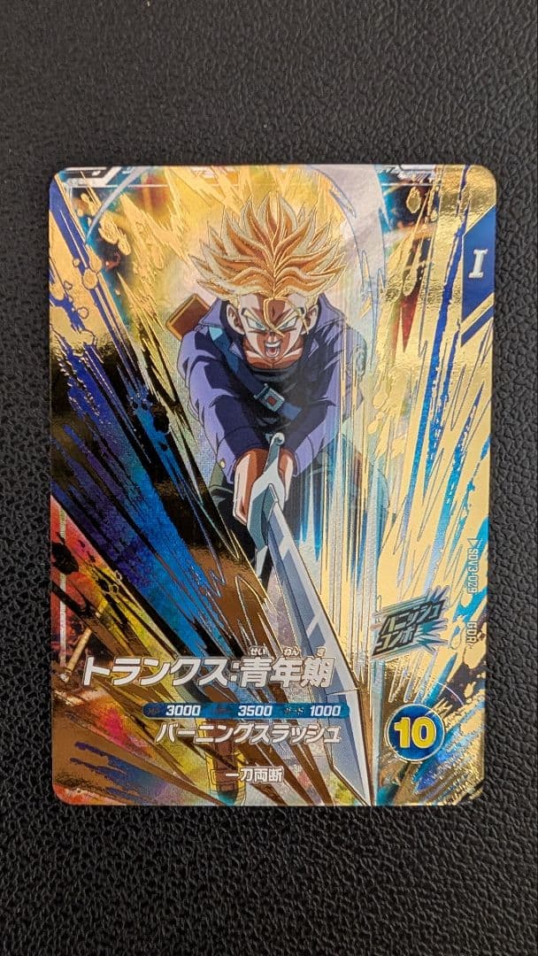 ドラゴンボールスーパーダイバーズ　SDV3-029 トランクス：青年期