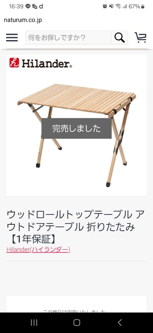 【美品】Hilander ウッドロールトップテーブル 90×70×60cm